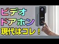 GEREE ドアホン ワイヤレス インターホン