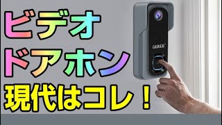 GEREE ドアホン ワイヤレス インターホン