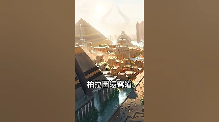 亞特蘭蒂斯遺址真的在這裡! 遠古高等文明不是傳說 - 天天要聞