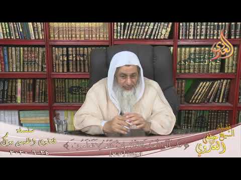 حكم من عاهد الله وخلف العهد للشيخ مصطفى العدوي