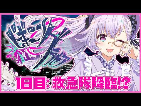 【#ビギニングラセフ】1日目 初心者だらけの街⁉️命の勉強をしよう【恐楽ピノ/ #カルロピノ】
