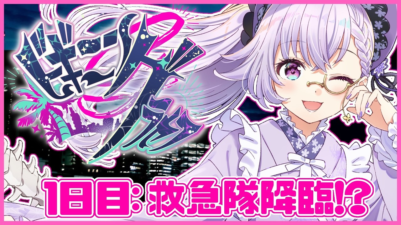 【#ビギニングラセフ】1日目 初心者だらけの街⁉️命の勉強をしよう【恐楽ピノ/ #カルロピノ】