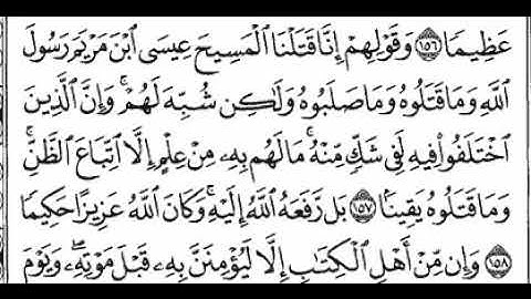 سورة النساء آية 157