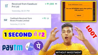 2021 BEST EARNING APP | EARN DAILY FREE PAYTM CASH WITHOUT INVESTMENT | 1 TRICK : ₹2 INSTANT screenshot 3