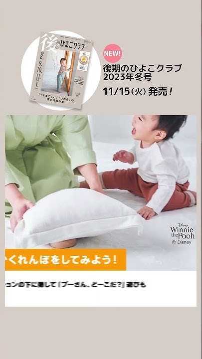 たまひよ 公式 たまごクラブ ひよこクラブ