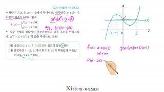 9-D-138/Zistory/Mathematics II/June 2021 (B)/Evaluation Institute 30 (3rd year of high school)