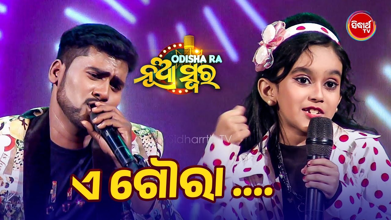 E Goura - A Mingling Entertaining Performance – Odishara Nua Swara – Studio Round – Sidharth TV