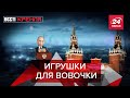 Для Путина сделали военные игрушки, Вести Кремля. Сливки, Часть 2, 17 апреля 2021