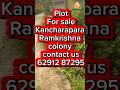 Plot for Sale in Kanchrapara Ramkrishna Colony | 1 Min from Bongaon Road | 2.5 Katha