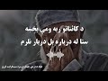             pashto naat pashto nazam    