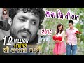 04~ADITYANA-2017 || પ્રેમ ની વાતું || Chandra Mukhi || Rajbha Gadhvi