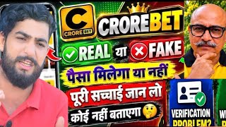 Crore bet Game Real Or Fake 🤔 Withdrawal Problem | Deposit Problem | Withdraw Kaise Kare | Crorebet screenshot 2