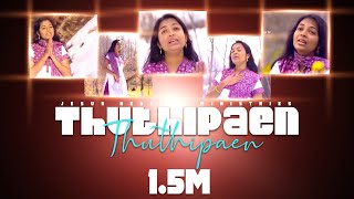 Thuthipaen Thuthipaen | Tamil Christian Song | Jesus Redeems chords