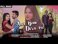 Capture de la vidéo Aar Ban Disa Me Full Video//Sudhir Hembrom//Santhali Song//2021