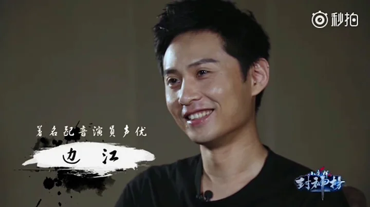 Bian Jiang -  Dubbed for YiChen, Yehua, and many o...