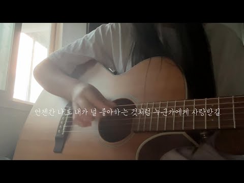 중학생이 만든 자작곡 (기록용)