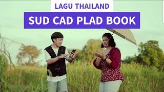 เพลงไทย LAGU THAILAND - ปลัดกระทรวงกล่าว Sucat Pelat Boog (กับเนื้อเพลง With Lirik)