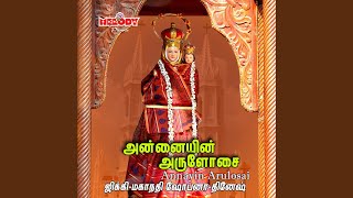 Aananda Vaanam