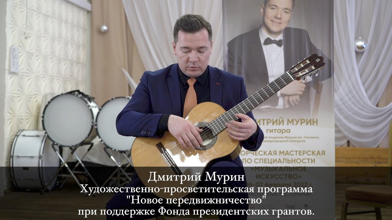 Доцент РАМ им.Гнесиных Дмитрий Мурин. [Читайте описание, оставляйте ...