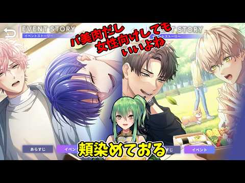 【BREAK MY CASE】イベントストーリーを見ていくぞ31！【#Vtuber】