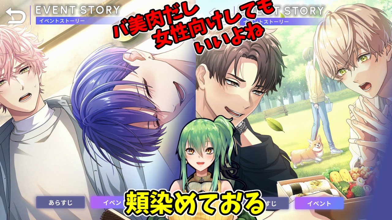 【BREAK MY CASE】イベントストーリーを見ていくぞ31!【#Vtuber】