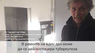 E-DETECT TB: early detection and treatment of tuberculosis in Europe (with Bulgarian subtitles) screenshot 1