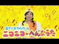 あかりおねえさんのニコニコへんなうた「じゃんけんしちゃうももたろう」