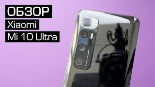 Обзор Xiaomi Mi 10 Ultra и сравнение с OnePlus 8 Pro