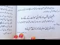 Dil ky sakun or kam m asani k liye yhe duain parhy, power full aml, life change 🙏😢☝️🤲