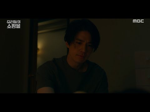 [킬러들의 <strong>쇼핑몰1</strong>] 부모님의 죽음 이후... 깊은 충격으로 실어증에 걸리다, MBC 260704 방송