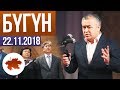 Текебаевдин 2 жыл мурун Атамбаев тууралуу айтканы дал келди. Кыш келбей жатып кайра авария болду