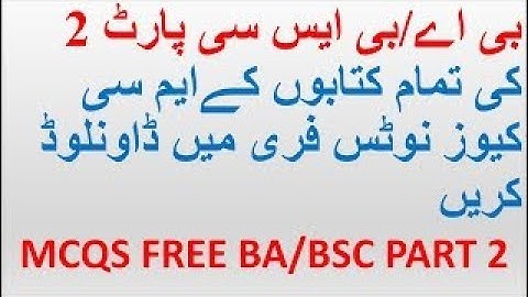 BA BSC Part 2 | MCQS All Books Download Free | Online MCQs Download | All Books | PU MCQs Solved
