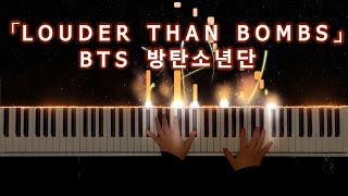 'louder than bombs' bts piano cover