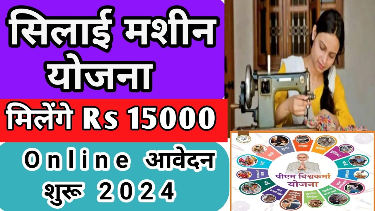 pm-vishwakarma-yojana-online-apply-vishwakarma-yojana-form-kaise