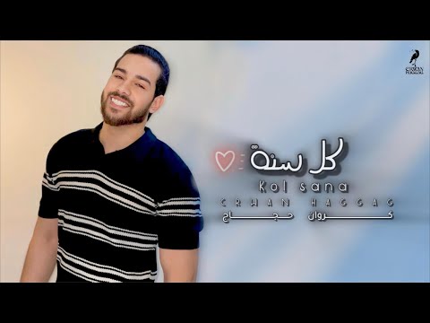 كروان حجاج كل سنة      2025