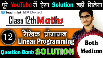 12 • MP Board Class 12th Maths Question bank Solution Chapter 12 Both Medium with PDF 😋Teachmint