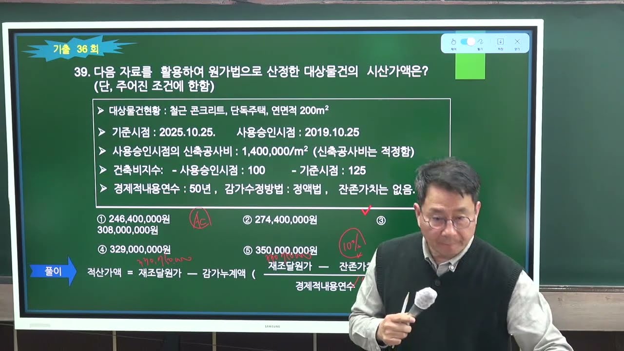 학개론 3월 2일 4교시 p381 비교방식