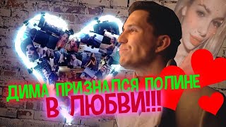 Дима Масленников выражает БЛАГОДАРНОСТЬ Полине Савекиной за отношения!