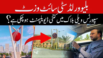 Blue World City Islamabad Site Visit | Sports Valley Block | Development Update