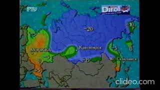 Прогноз погоды на РТР(15.12.1996)