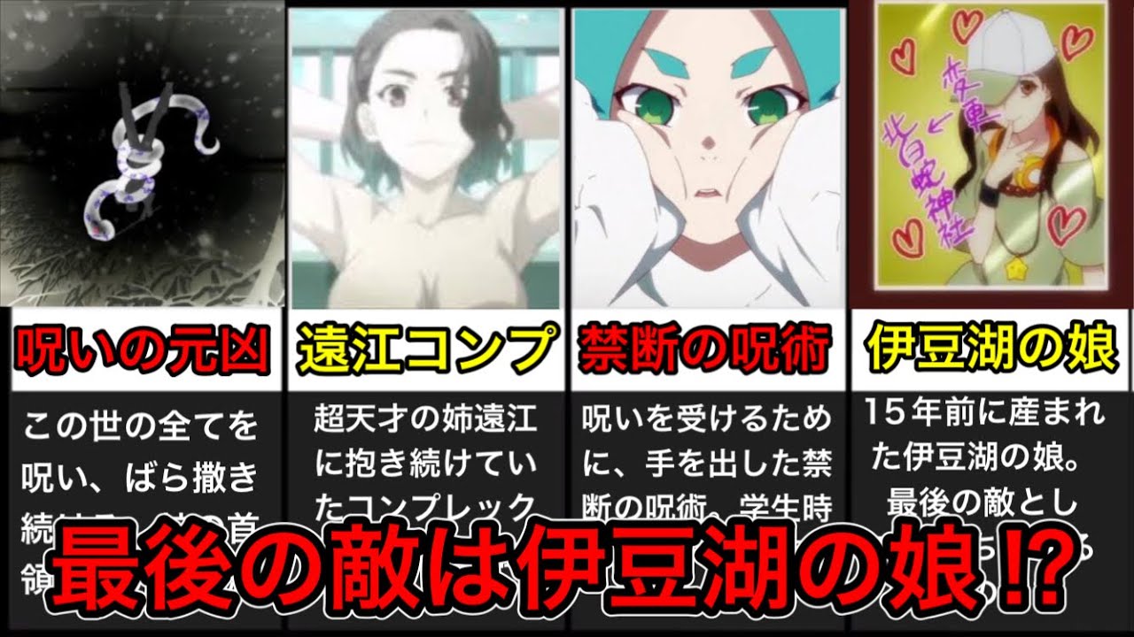 完結編 死物語ラスボスの正体はまさかのあの人の娘 化物語 物語シリーズ Youtube