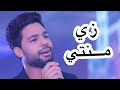 Ahmed Gamal | زي منتي - أحمد جمال