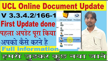 ucl adhaar online document update II ucl new version 166-1 me first update online documents kiya