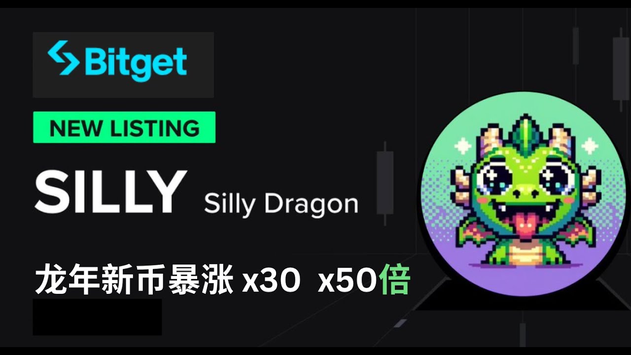 Silly dragon 傻龙币已经翻了好几倍了,能上币安交易所？,ovl3台球币继续接棒？ #solana #silly #sillydragon  - YouTube