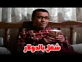 دولارات عبودة بعد ما اشتغل في البرمجة 