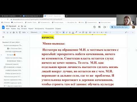 Подготовка к ИС 2023/2024. А.Платонов "Песчаная учительница". Анализ рассказа. Аргументы.