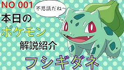 平日はポケモン図鑑プロジェクト 設定解説を面白おかしく分かりやすく説明 土日は主に対戦や実況 大型動画をアップする予定です ポケモン博士目指して頑張ります