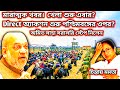 Direct অ্যাকশন এ অমিত সাহা? দক্ষিণবঙ্গের সীমান্তবর্তী জেলা থেকে শুরু । #SIRwestbengal #bangladeshi