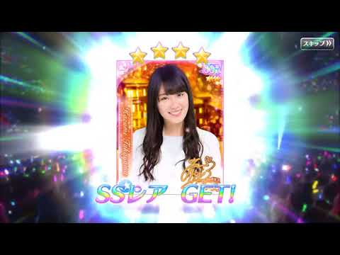 【乃木フェス】期間限定ガチャ10連！