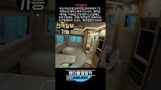 [판매완료] 더뉴 그랜드스타렉스 중고 캠핑카 추천 4인승 4인취침 에이스캠퍼 하슬라350S  [매물번호 4283] #shots